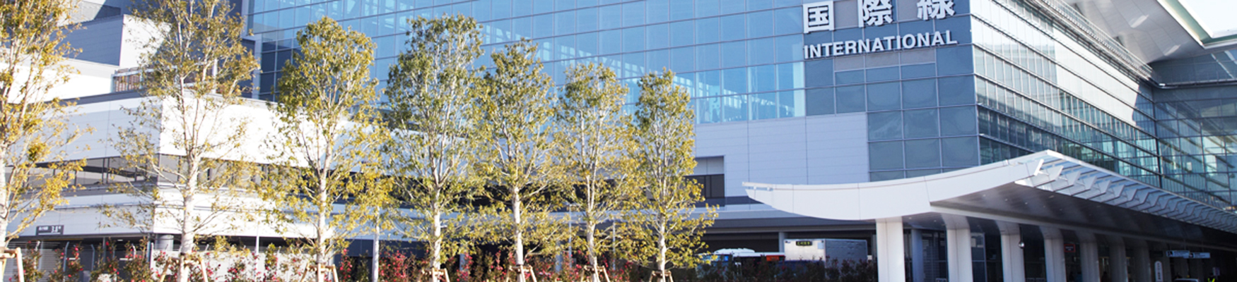 空港＆港　トランスファー